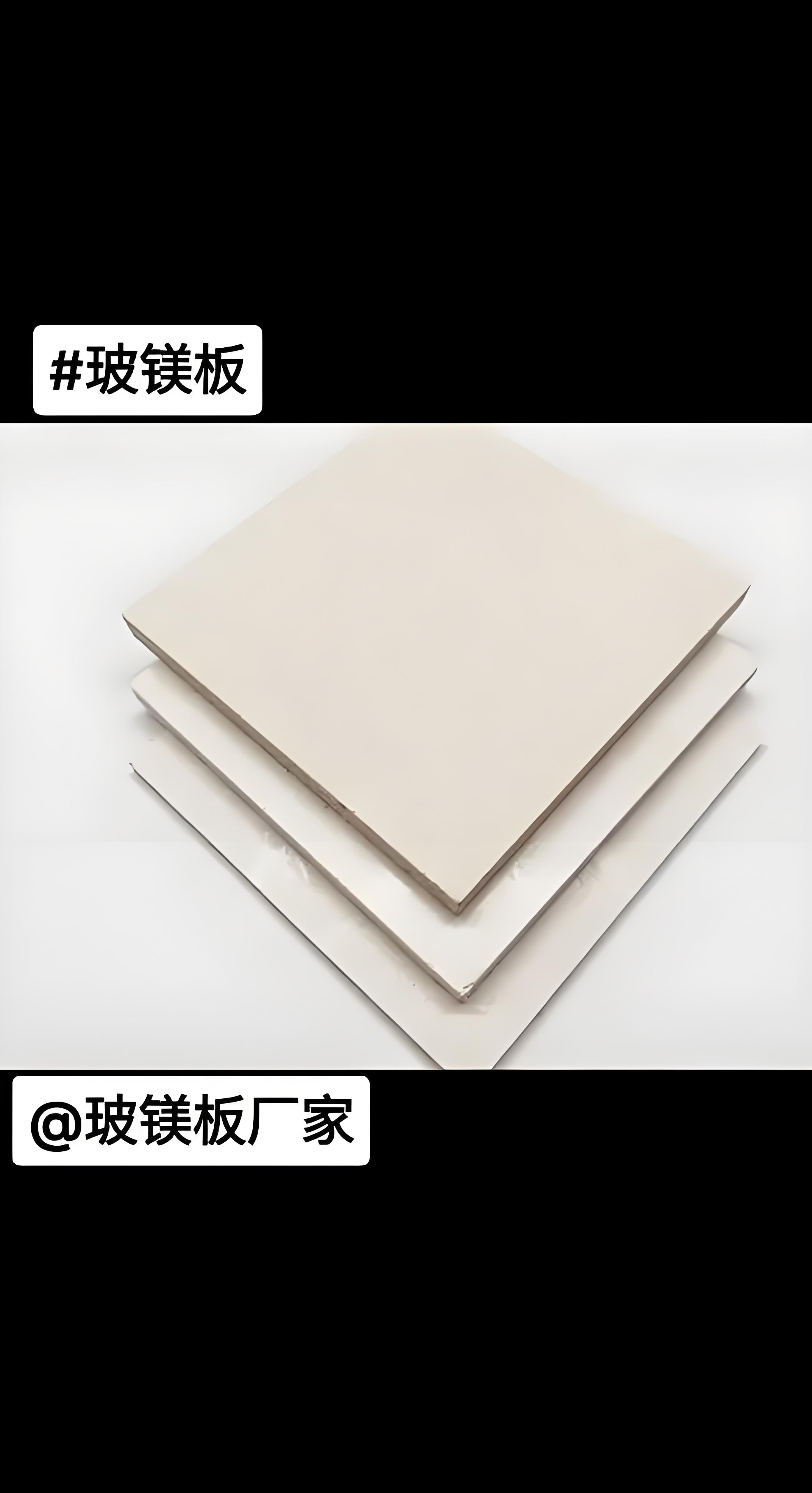 资阳玻镁板